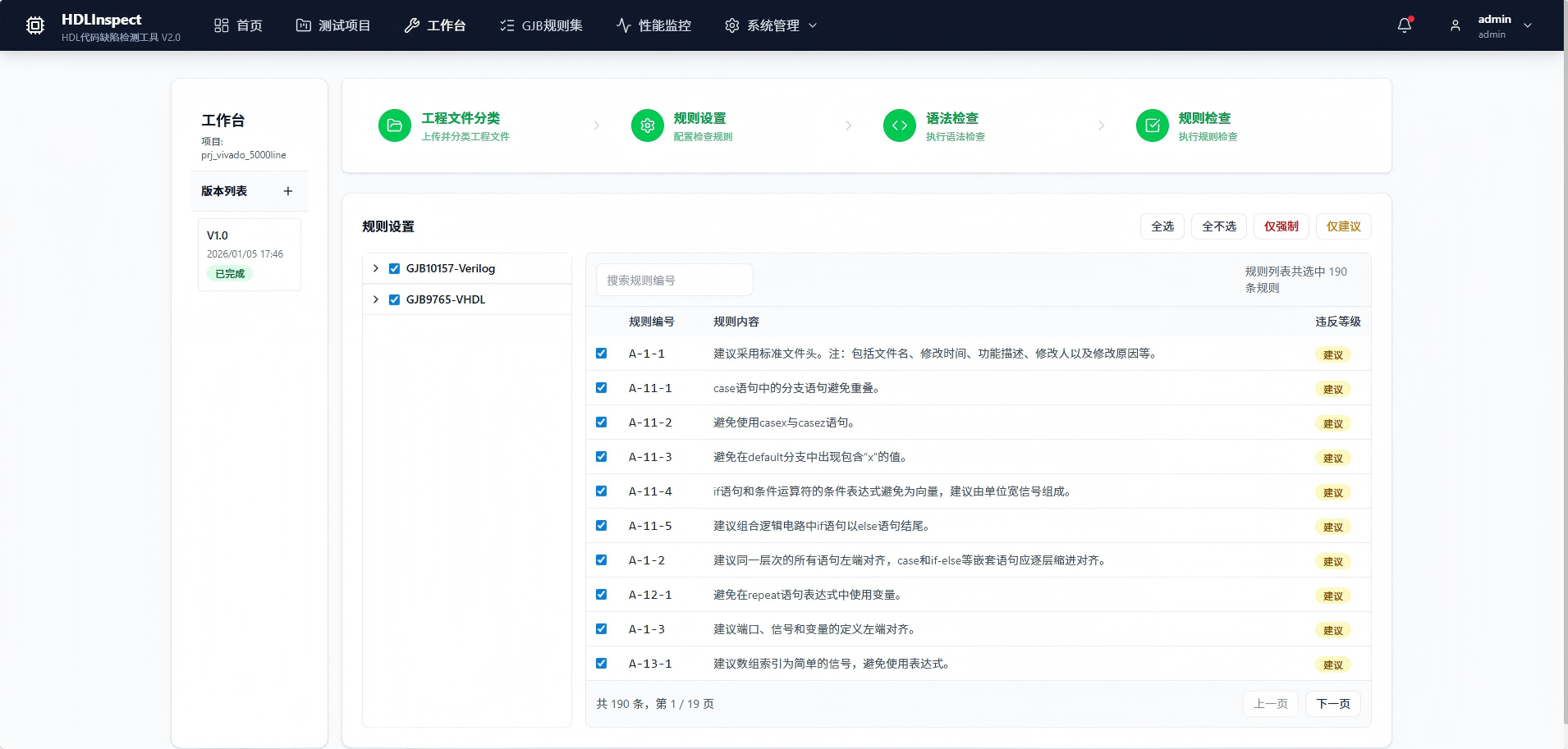 周口市FPGA 代码检测嵌入式软件测试 - 一站式服务