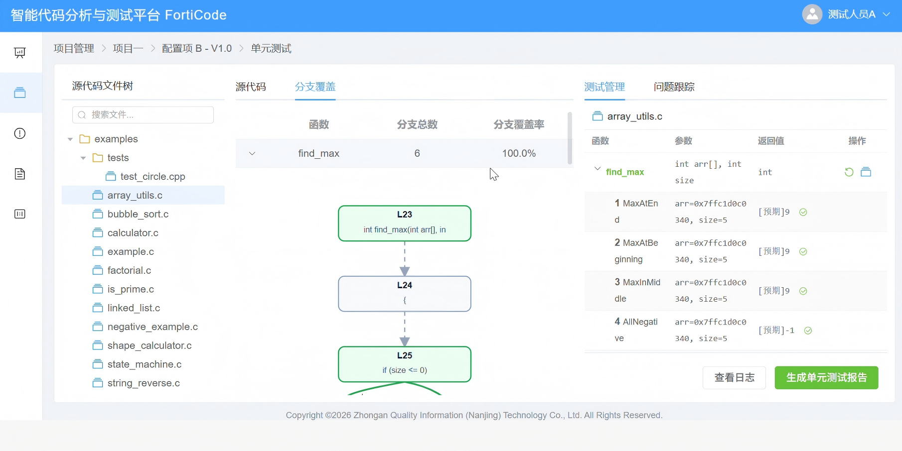 周口市嵌入式软件自动化测试嵌入式软件测试 - 价格